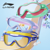 Li Ning Childrens swimming goggles waterproof anti-fog high-definition swimming glasses boy girl big frame diving professional equipment suit