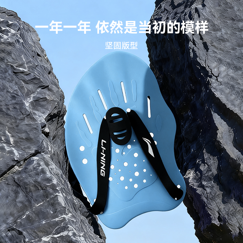 李宁手蹼游泳专用儿童自由泳划水掌成人游泳训练专用辅助器划手掌,淘宝优惠券,粉丝福利购,淘宝优惠卷
