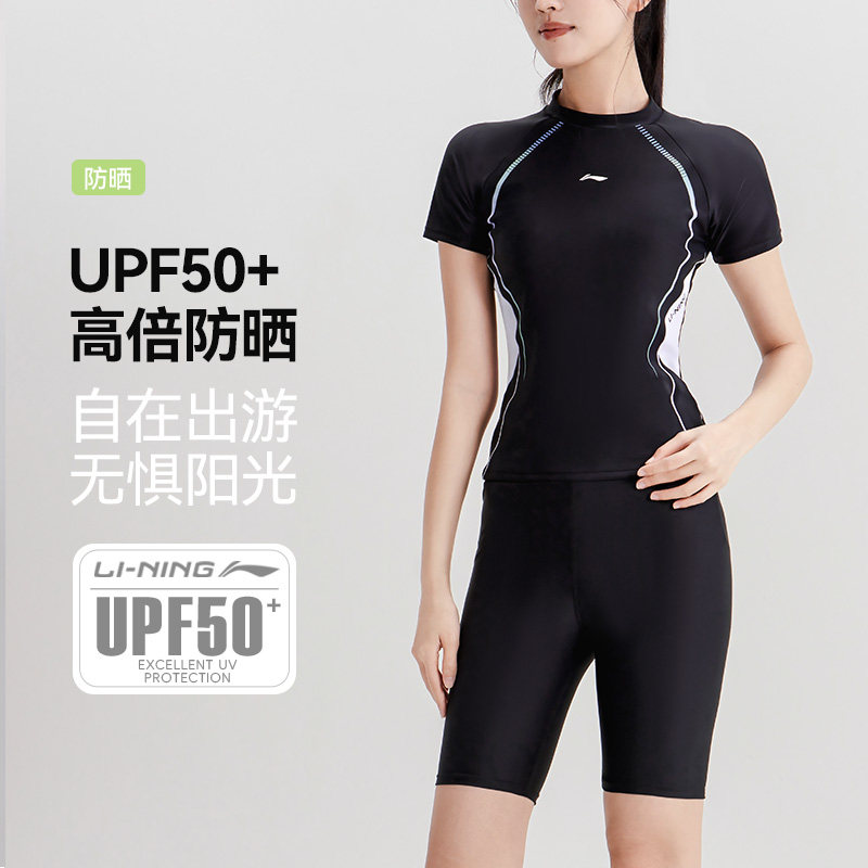 李宁分体泳衣女士新款泡温泉显瘦遮肉防晒保守分体式两件套游泳衣,淘宝优惠券,粉丝福利购,淘宝优惠卷