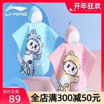 Li Ning Swimming children bath towels cloak with cap speed dry men and women sports towels dont remove hair bathrobe fast dry beach towels