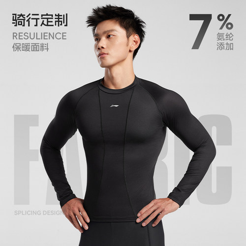 李宁骑行服男士打底衫秋冬季排汗衫2025新款冬季保暖骑行内衣长袖 - 图0