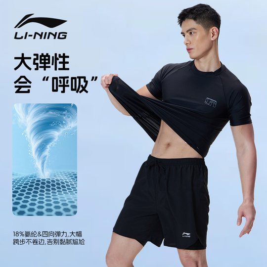 李宁男士泳衣防晒青少年泡温泉套装游泳上衣泳裤新款成人游泳装备