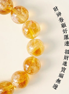 黄塔晶手串女情侣礼物饰品暴富