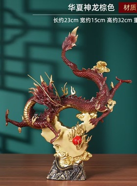 黄铜家居店铺开业摆件华夏神龙