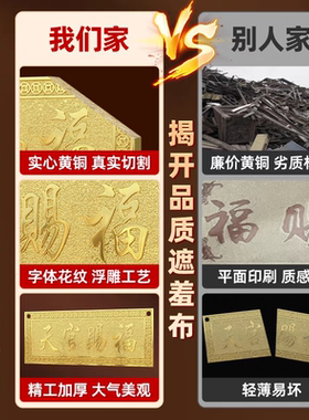 天官赐福门贴黄铜门对门办公门外