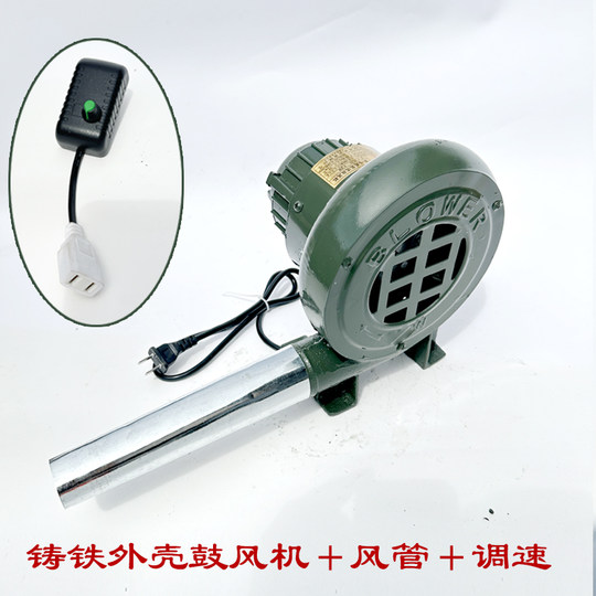 220V blower small household high-power powerful barbecue combustion-supporting carbon blowing wood stove special cast iron hair dryer