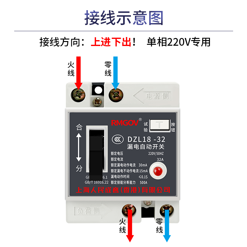 DZL18-32A家用漏电保护器20a漏电开关家用总开关漏电断路器带灯型 - 图1