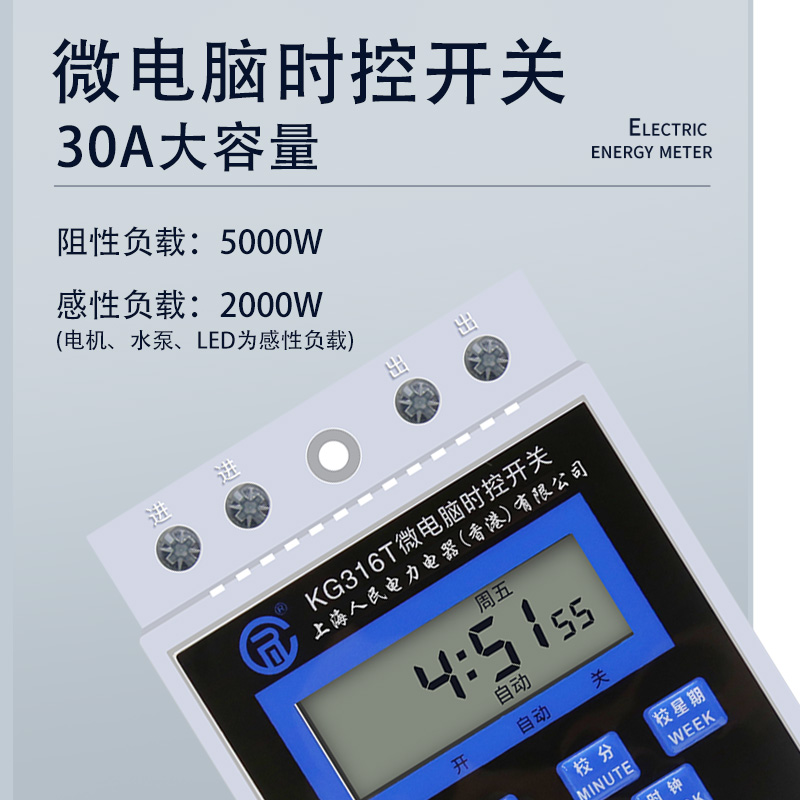 上海人民微电脑时控开关定时器KG316T广告电灯自动开关时间控制器 - 图0