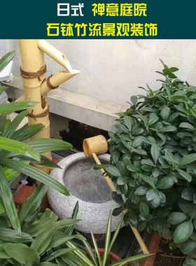 日式石钵庭院禅意水景流水户外