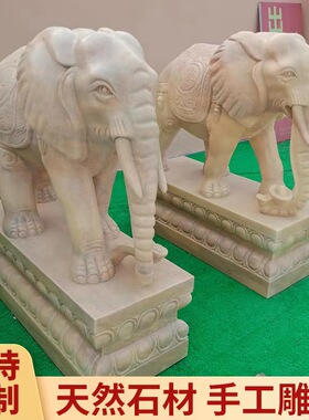石雕大象一对汉白玉青石头石象家用看门镇宅招财别墅公司门口摆件