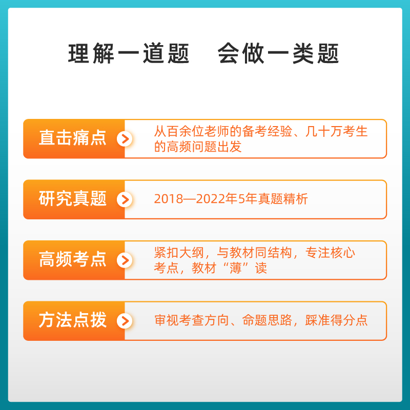 现货 2023年新版税务师 注册税务师教材 做题有方法《财务与会计》 税务师真题习题 全国税务师职业资格考试辅导书含真题册习题库 - 图3