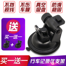 Ren-MX500 MX500 MX6 S300 A6GT A6GT EX1 EX1 EX1 wagon recorder holder suction cup accessories