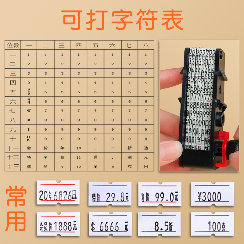 得力打码机打价格标签机打价机超市价钱打码器标价机价格纸全自动手动数字可调打码纸枪手持油墨小型日期机器