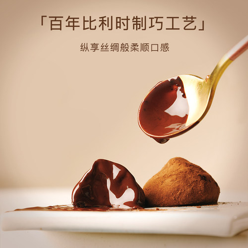 比利时进口黑松露巧克力纯可可脂网红爆款礼物高端糖果零食礼盒装 - 图0