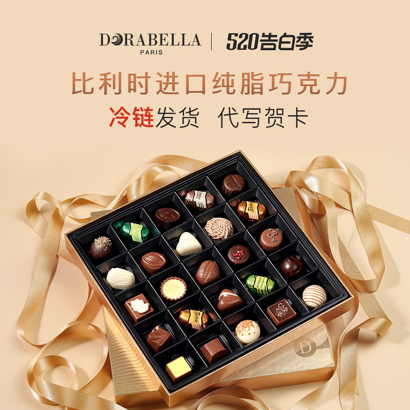  dorabella朵娜贝拉夹心巧克力