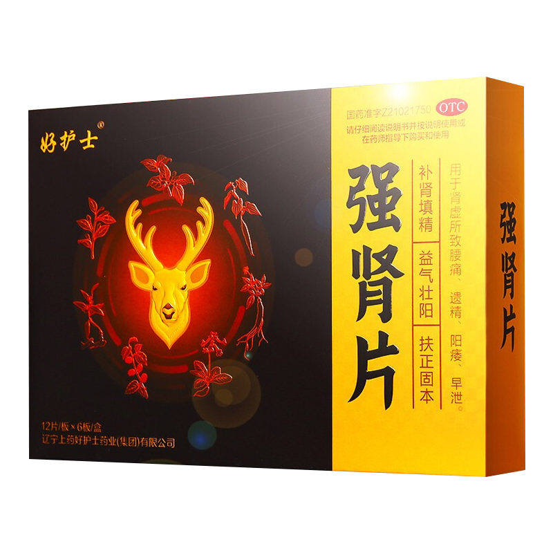 好护士强肾片72片补肾填精益气壮阳 贝克大药房男科用药