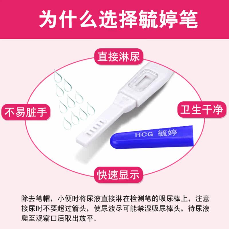 早早孕高精准正品检测卡毓婷验孕棒 贝克大药房验孕棒/验孕仪器