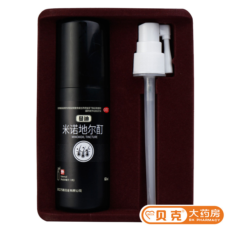 蔓迪米诺地尔酊60ml曼迪严重生发液 贝克大药房白发脱发