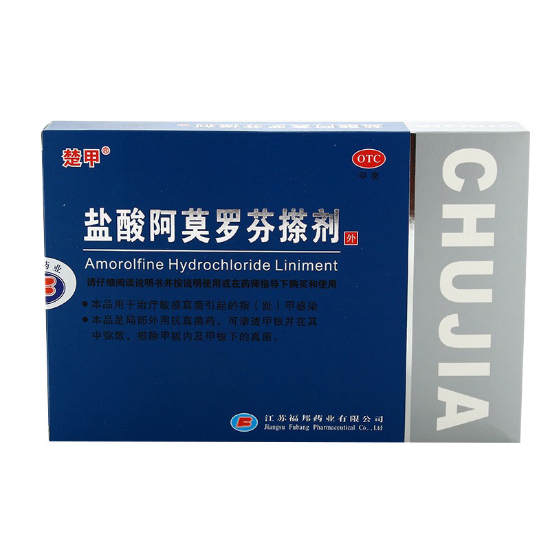 领券减】楚甲盐酸阿莫罗芬2ml搽剂 贝克大药房癣症