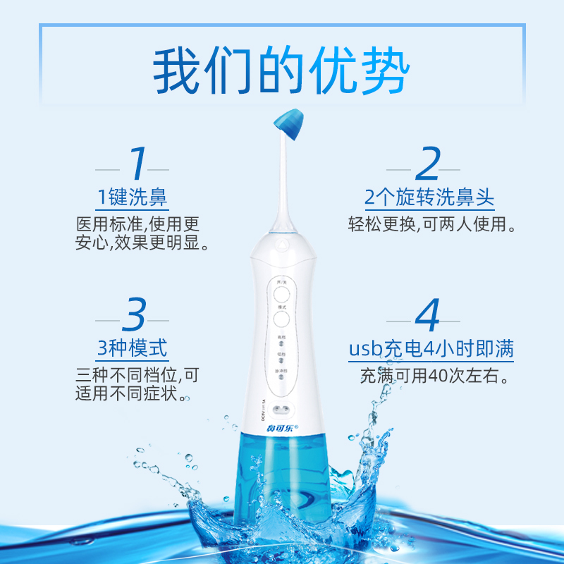 鼻可乐电动洗鼻器儿童家用鼻腔冲洗成人清洗鼻子神器鼻炎冲鼻器吸
