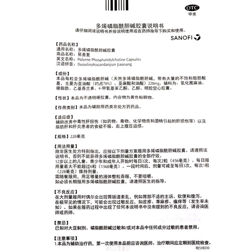 96 провинций] Ишан Фуксин Полимиэль фосфолипидный алкоголь -лкалиновый капсулы 24 зерна защиты печени печени и травма печени питательны печени