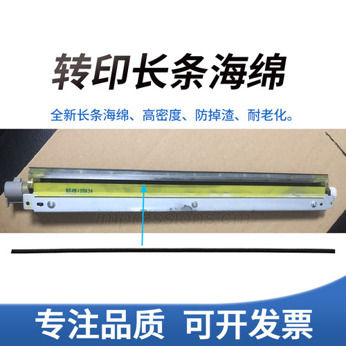 适用柯美C454 C364 C458 C368 C226 C658显影海绵 套鼓 转印 海绵 - 图3