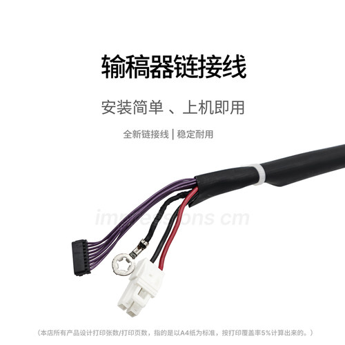适用柯美C266/C226送稿器线 震旦C225/265复印机DF630输稿器 连接 - 图0