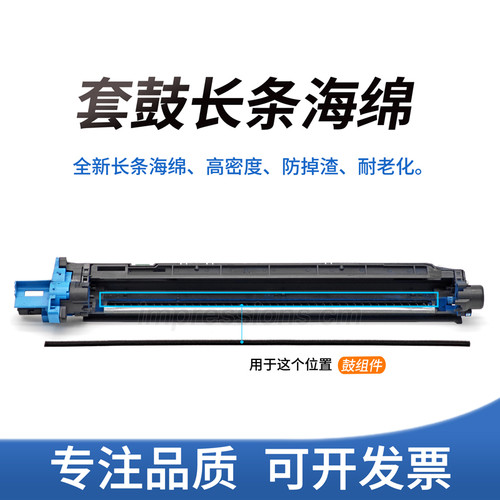 适用柯美C454 C364 C458 C368 C226 C658显影海绵 套鼓 转印 海绵 - 图2