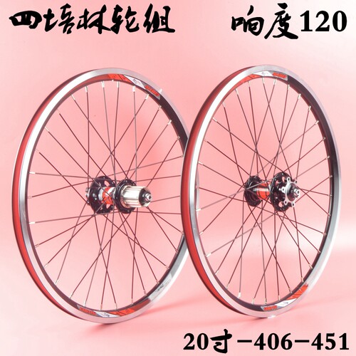 TIRALPRO 20寸碟V刹 5培林/120响/轻小轮车折叠车轮组451/406轮组 - 图3