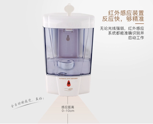 Индукционное мыло, автоматический санитайзер для рук, электрический умный мобильный телефон, 700 мл