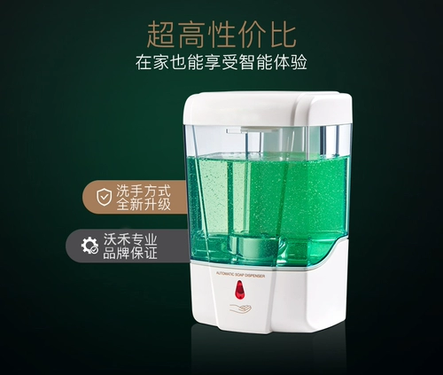 Индукционное мыло, автоматический санитайзер для рук, электрический умный мобильный телефон, 700 мл