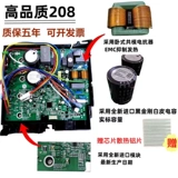 Высокое качество применимого Gree Inverter Air -Conditioning Over Box Electrical Box Universal 208 Cool and Cold Report