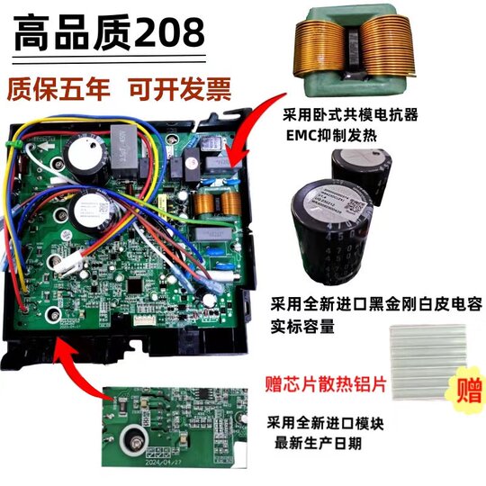 Door-to-door installation of Gree air conditioner mainboard 208 with five-year warranty