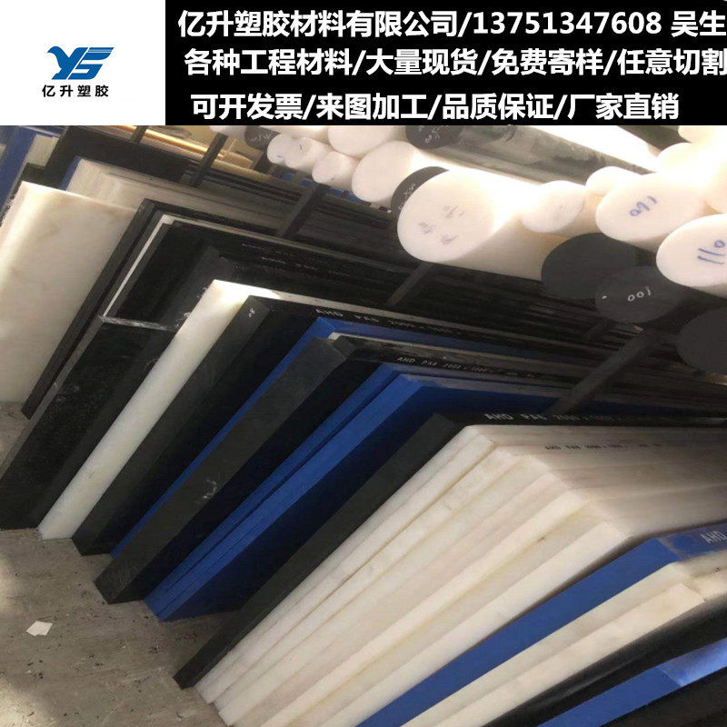 进口加纤GF30%尼龙板棒PPS ABS PC PP棒材 PEEK 黑白色尼龙板 pom,淘宝优惠券,粉丝福利购,淘宝优惠卷