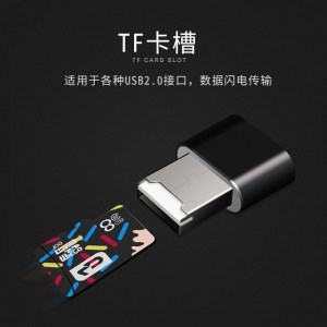 世友usb2.0TF读卡器高速迷你车载电脑便携金属内存卡读卡器批发