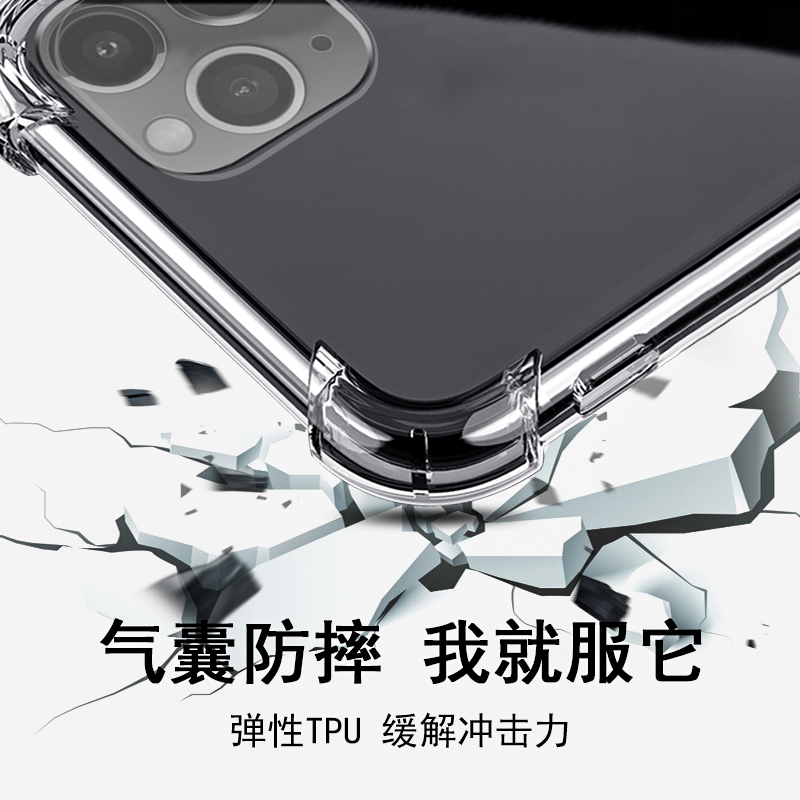 适用于苹果15 14 13 12 XSMAX气囊 iPhone11四角1.5mm加厚防摔7/8p透明壳XR工厂直销-图1