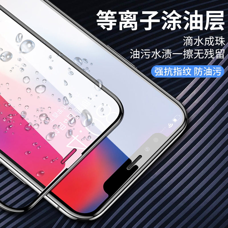 适用于苹果 15plus IPhone 14promax 13 11 12 XSMAX XR高铝大弧丝印高清防爆全屏手机钢化膜防指纹防静电 - 图1