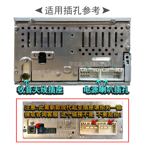 起亚K2智跑K5新狮跑现代IX35悦动索纳塔朗动原车收音CD机尾线插头 - 图0