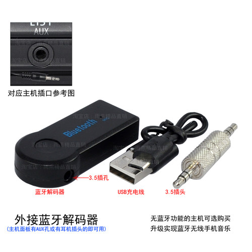 起亚K2智跑K5新狮跑现代IX35悦动索纳塔朗动原车收音CD机尾线插头 - 图2