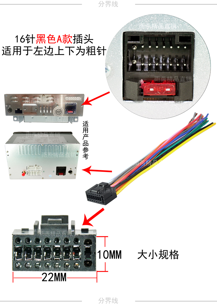 汽车CD大小电流16针20针尾线国产通用CD/DVD导航插头尾线电源喇叭-图1