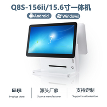 Q8S 15 6 inches Double Ping An Zhuyin Ginza Supermarket Catering Shop Convenience Store High Matching Touch Cash Cashier All-in-one