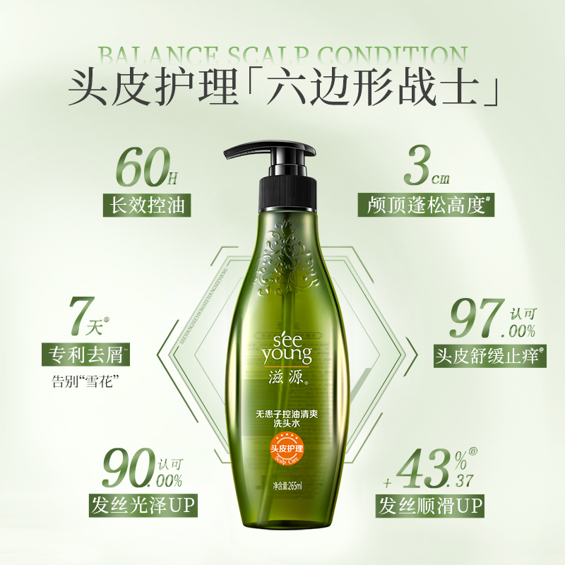 滋源无硅油无患子蓬松控油洗发露膏去屑止痒防脱补充装袋装男女士