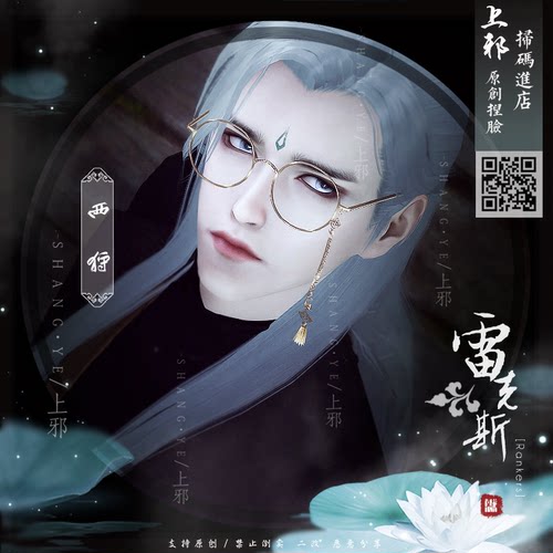 【端游】上邪天涯明月刀端游捏脸数据雷克斯天刀捏脸数据成男西狩 - 图1