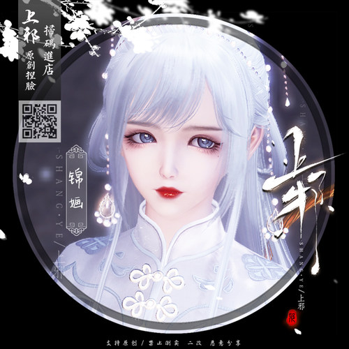 【端游】上邪天涯明月刀端游捏脸数据 天刀少女脸2.0 锦婳三妆容 - 图1