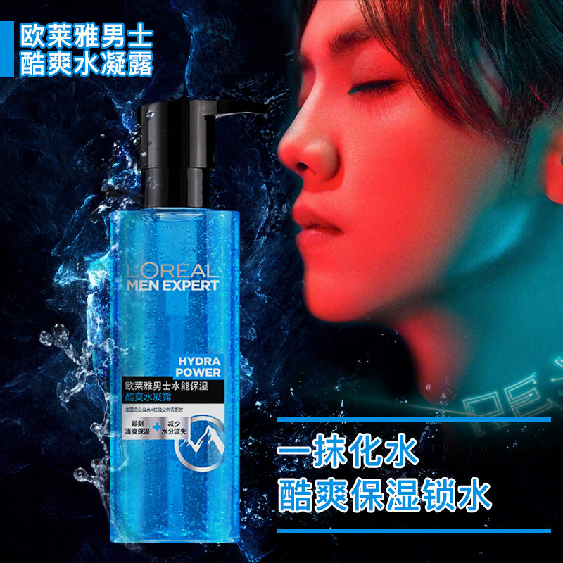 欧莱雅男士水能保湿水控油爽肤水 欧莱雅美洁金信男士爽肤水
