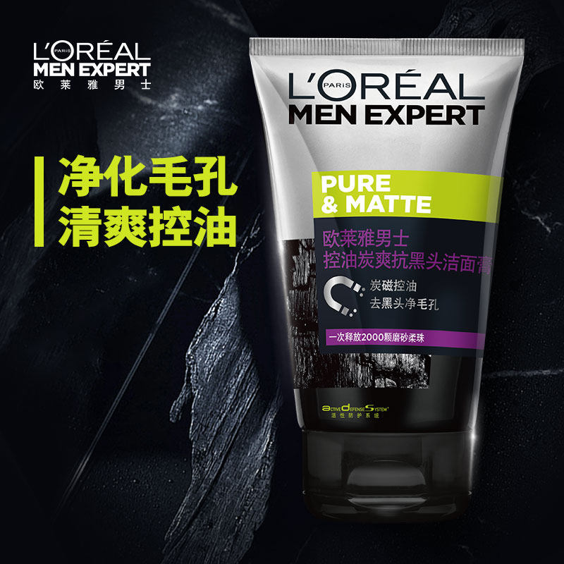 欧莱雅男士专用男控油炭爽洗面奶 欧莱雅美洁金信男士洁面