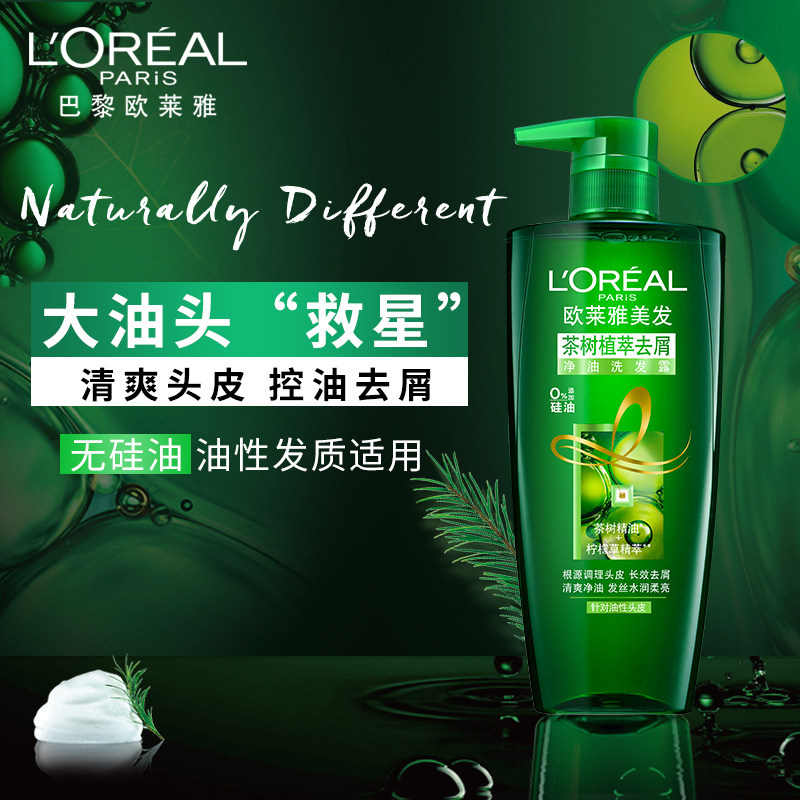 欧莱雅露女无硅茶树植萃控油洗发水 欧莱雅美洁金信洗发水