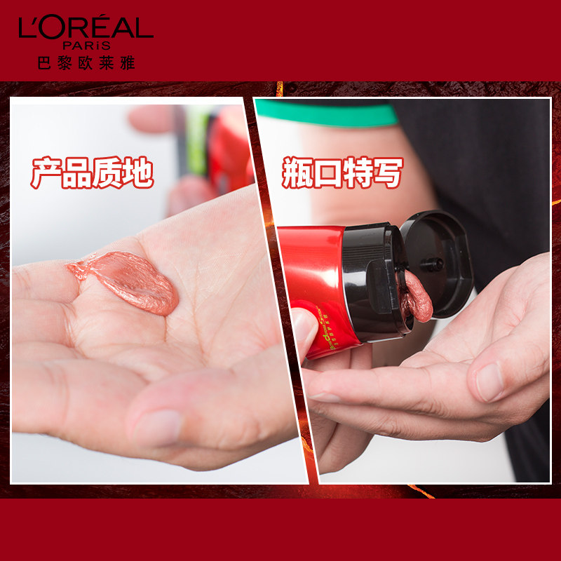 欧莱雅男士火山岩控油清洁洗面奶 欧莱雅美洁金信男士洁面