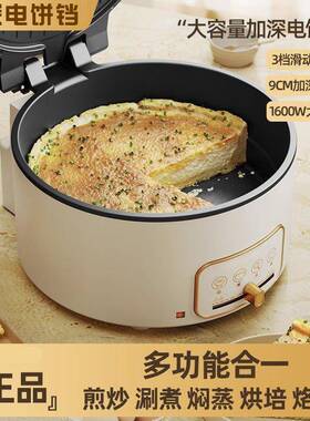 新款家用多功能大容量电饼铛双面加热烙饼机双面煎烤煎饼机早餐机