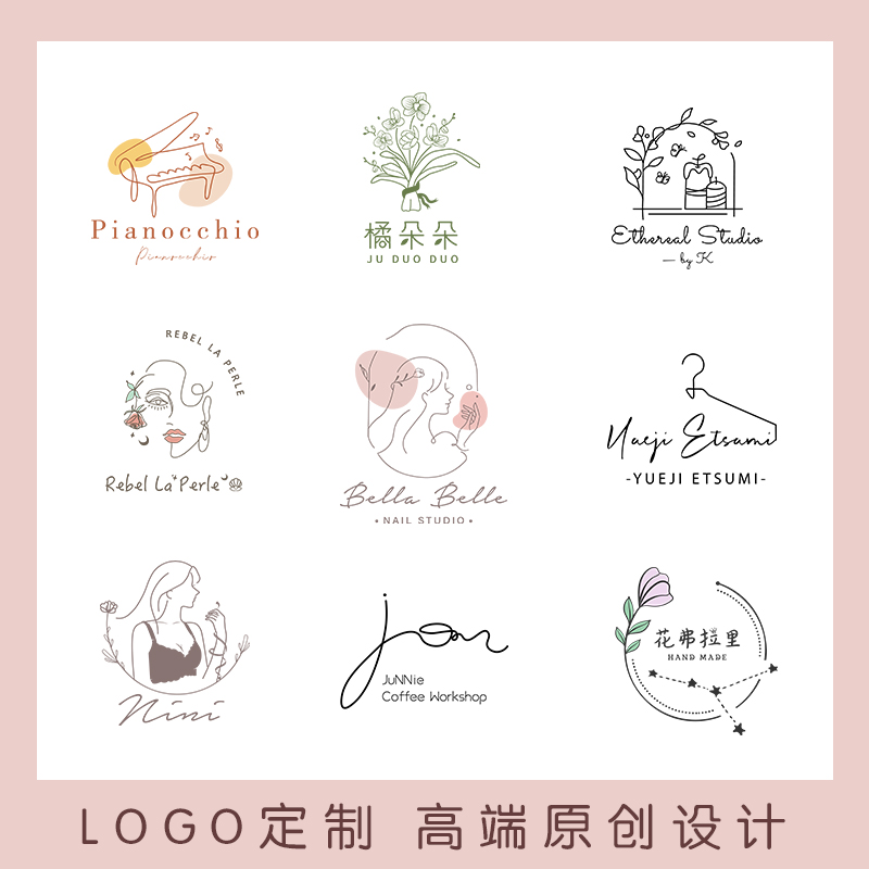 logo设计原创卡通手绘童装店宠物商标甜品公司形象头像水印定制-图0